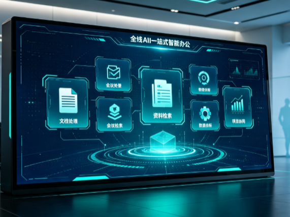 额济纳旗百度搭子全域 AI 走红，一站式打通企业全流程智能办公
