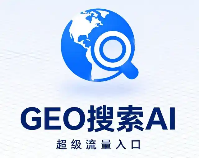 额济纳旗做GEO精准推广，才是本地获客的长效流量底牌