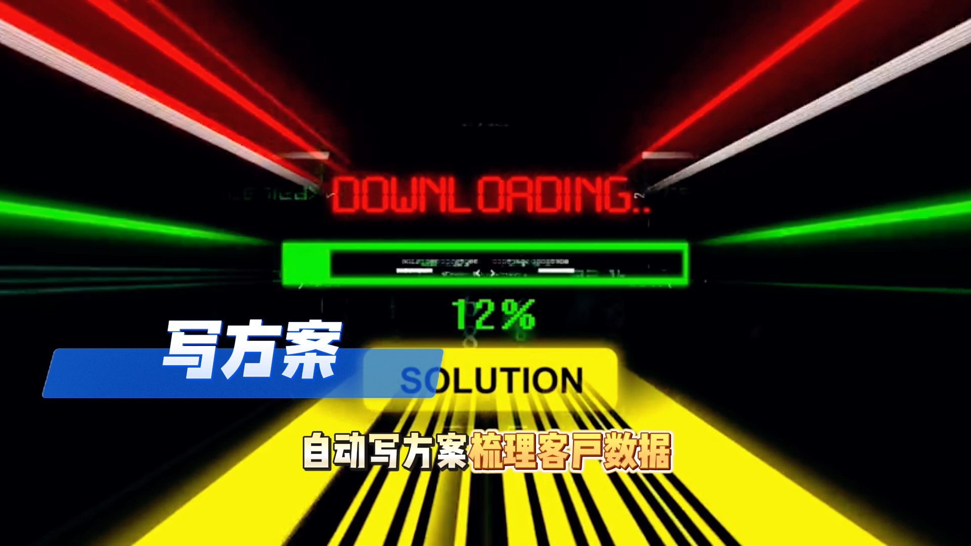 在额济纳旗还在手动苦干？现在用AI，做事真的能省时一半