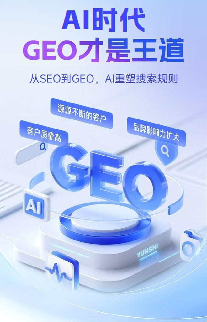 标准化赋能额济纳旗本地数字营销 国硕AI重构国内GEO优化服务新生态